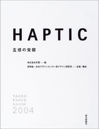 Haptic