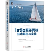 书籍 Istio服务网格技术解析与实践的封面