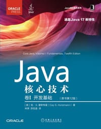 Java核心技术·卷I（原书第12版）