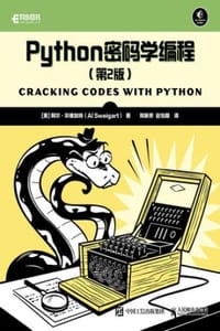 书籍 Python密码学编程（第2版）的封面