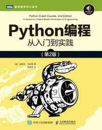 书籍 Python编程的封面