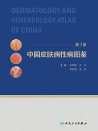 9787117287869 - 中国皮肤病性病图鉴（第3版）
