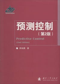 书籍 预测控制的封面