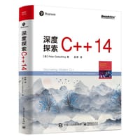 深度探索C++14