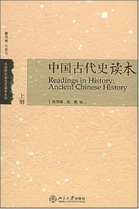 书籍 中国古代史读本的封面