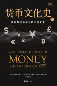 货币文化史VI