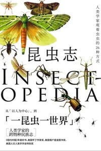 书籍 昆虫志的封面